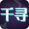 千寻相机